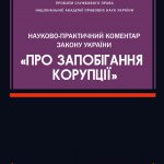 Обкладинка