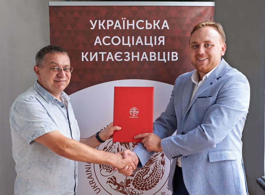 Підписано договір про співпрацю з Українською асоціацією китаєзнавців ...