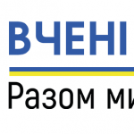 вчені єдині сайт